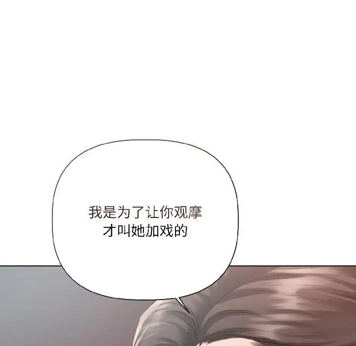 《契约的代价》第4话图108