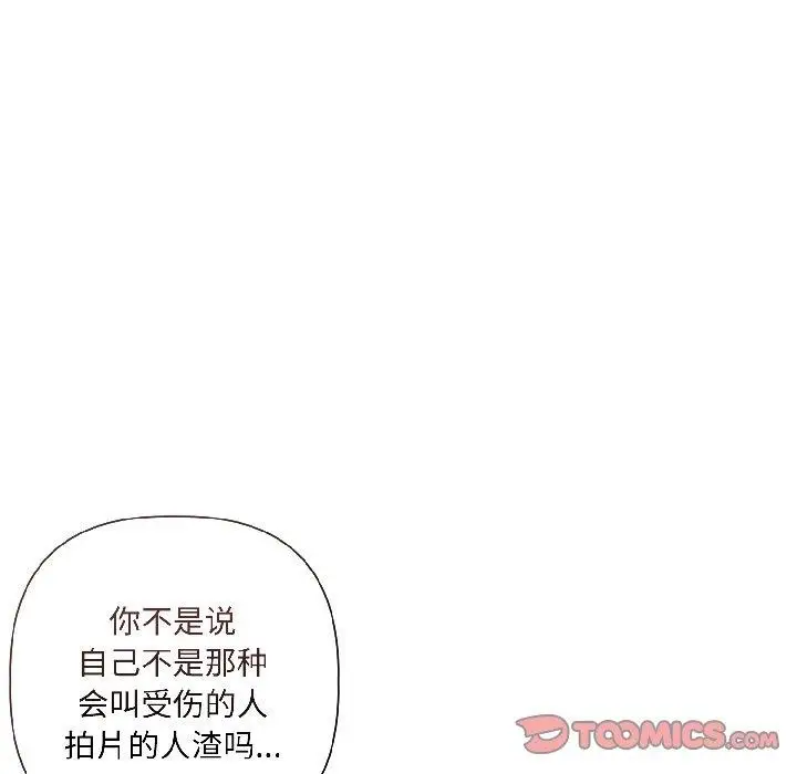 《契约的代价》第4话图111