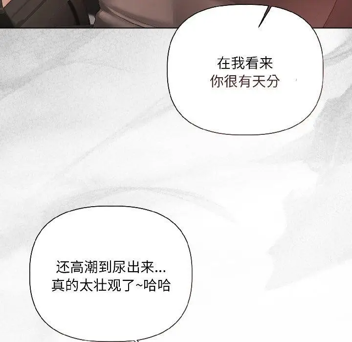 《契约的代价》第4话图119