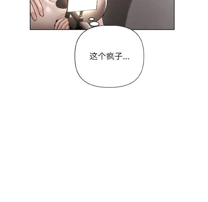 《契约的代价》第4话图121