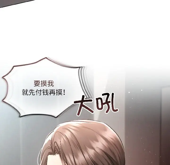 《契约的代价》第4话图123