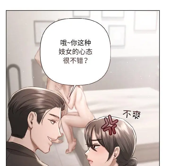 《契约的代价》第4话图126