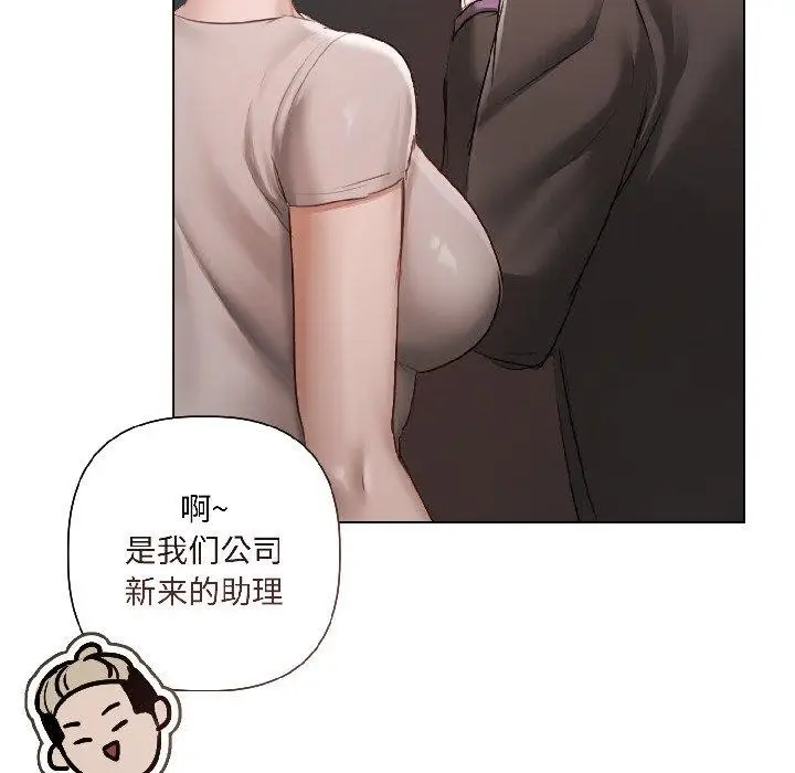 《契约的代价》第4话图139