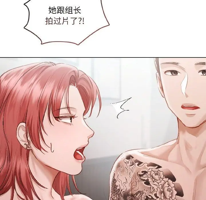 《契约的代价》第4话图145