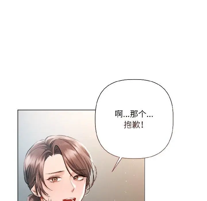 《契约的代价》第4话图153