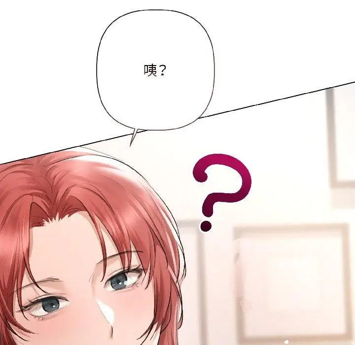 《契约的代价》第4话图155