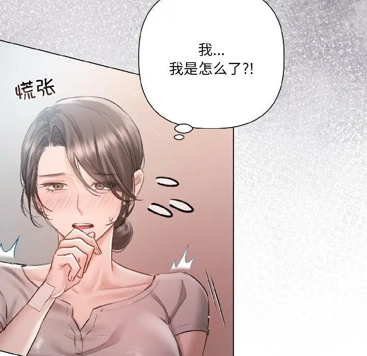 《契约的代价》第4话图21