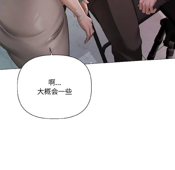 《契约的代价》第4话图28