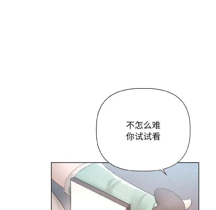 《契约的代价》第4话图29