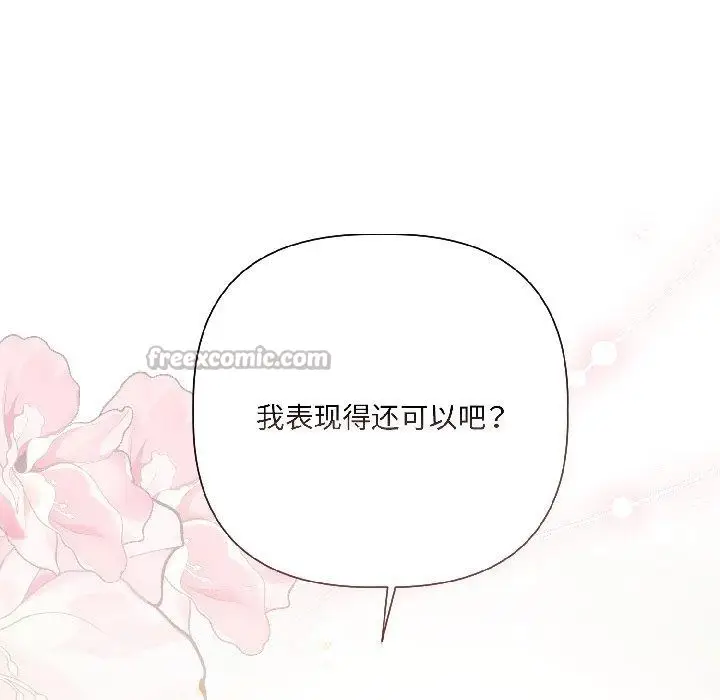 《契约的代价》第4话图65