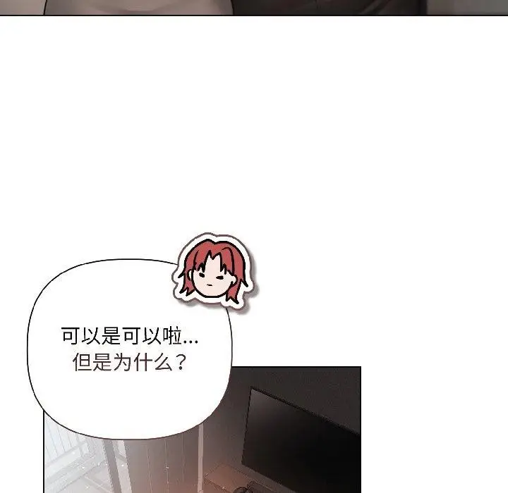 《契约的代价》第4话图71