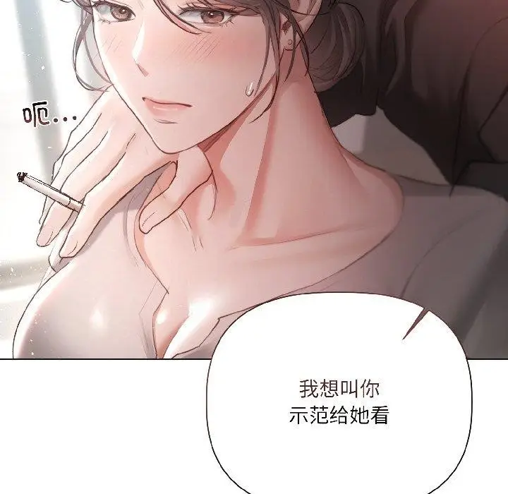 《契约的代价》第4话图75