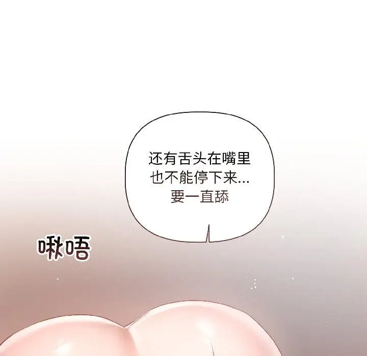 《契约的代价》第4话图85
