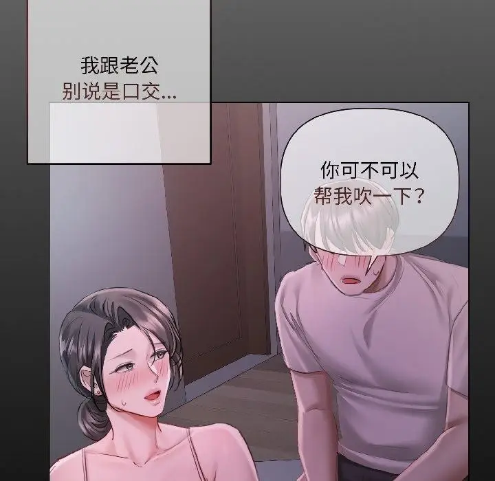《契约的代价》第4话图96