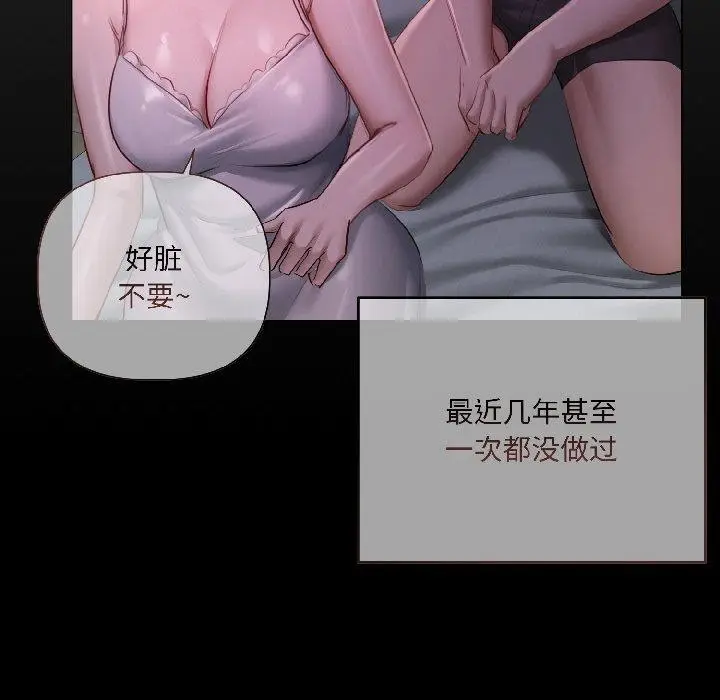 《契约的代价》第4话图97