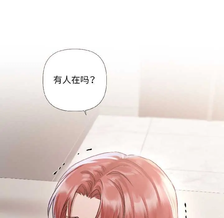 《契约的代价》第8话图10
