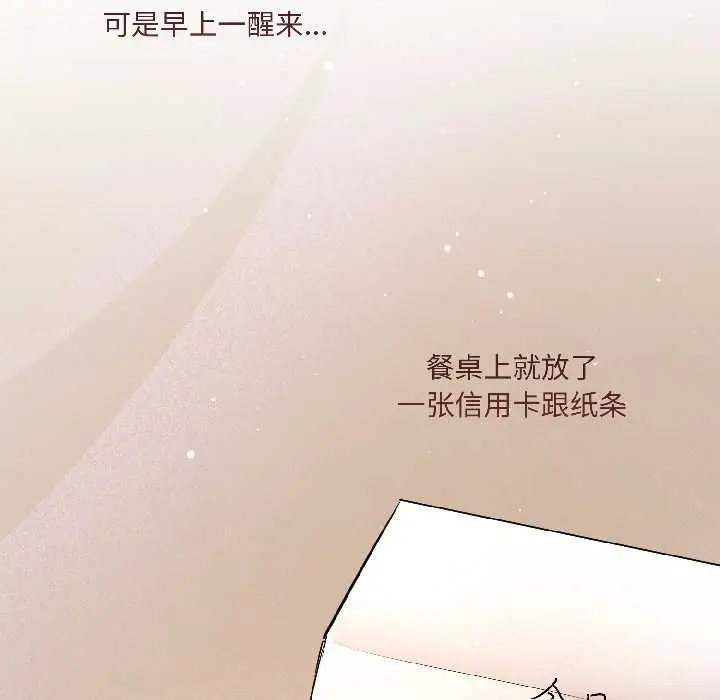《契约的代价》第8话图102