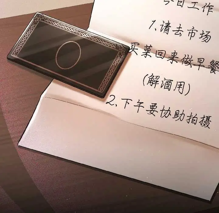 《契约的代价》第8话图103