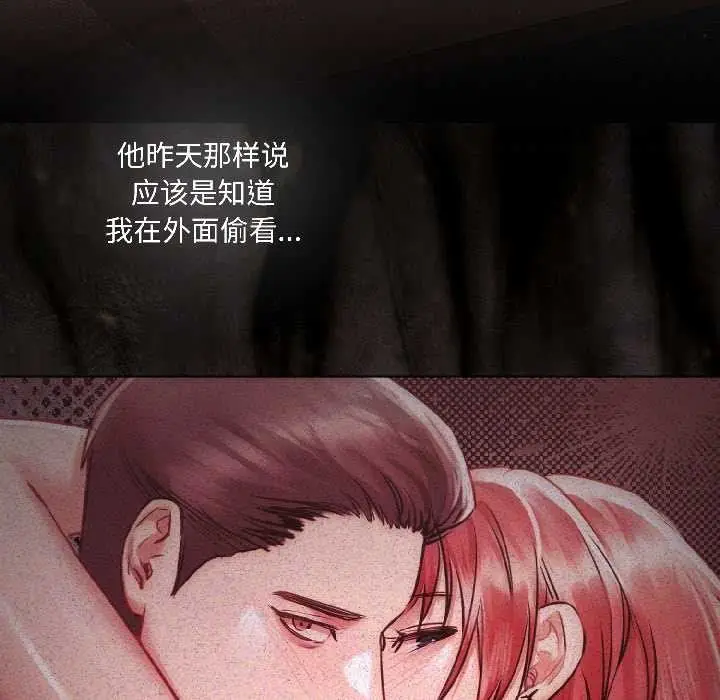 《契约的代价》第8话图104