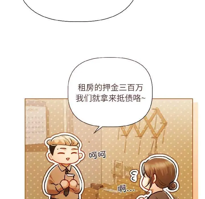 《契约的代价》第8话图108