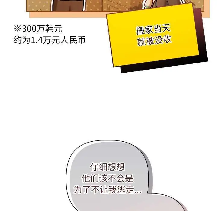 《契约的代价》第8话图109