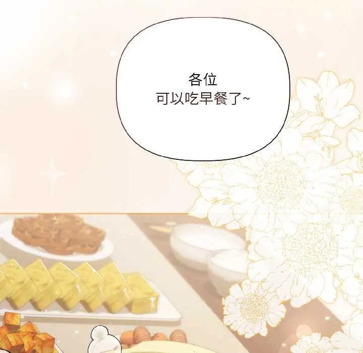 《契约的代价》第8话图113