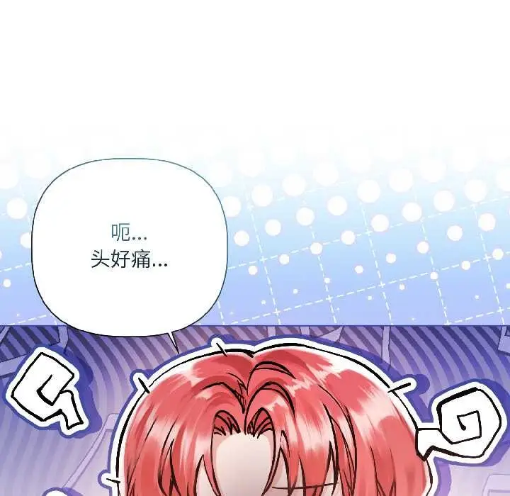 《契约的代价》第8话图118