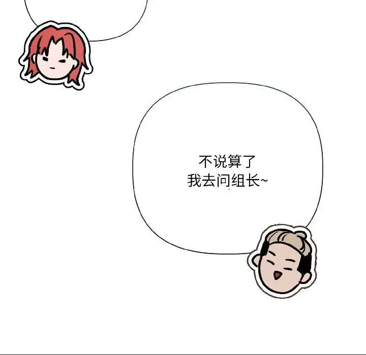 《契约的代价》第8话图120