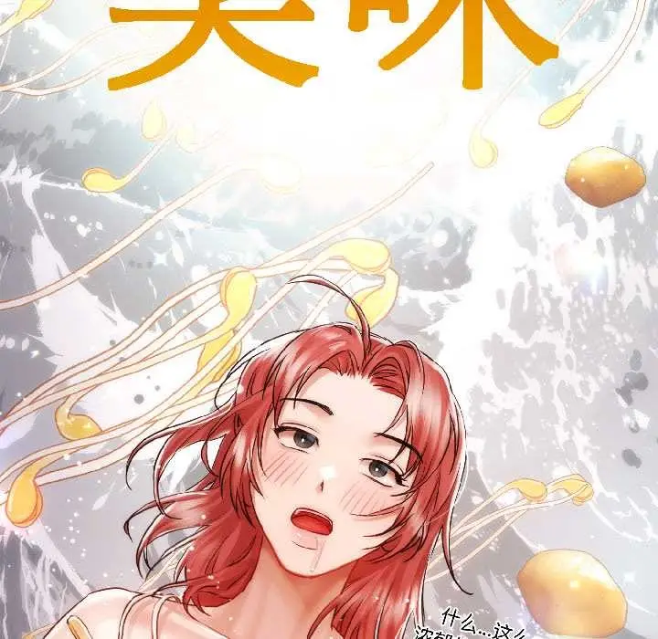 《契约的代价》第8话图125