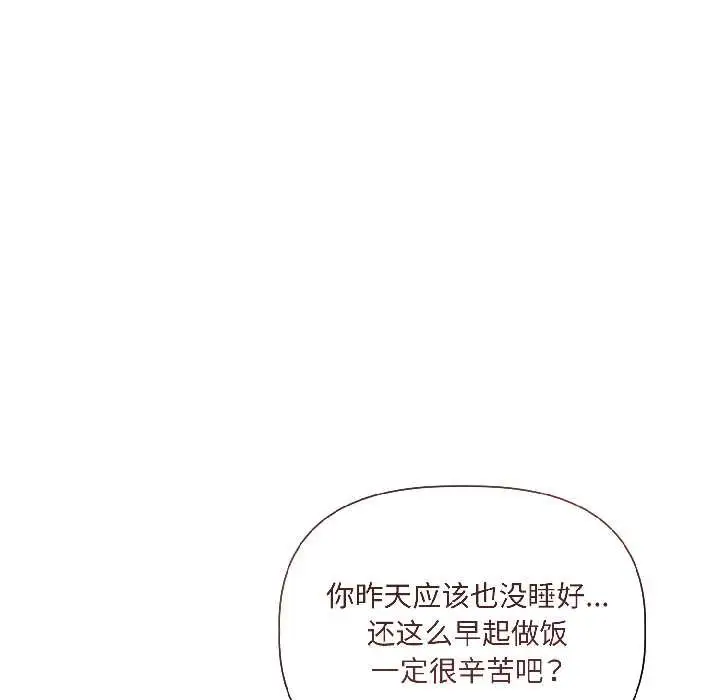 《契约的代价》第8话图127