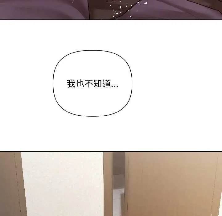 《契约的代价》第8话图13
