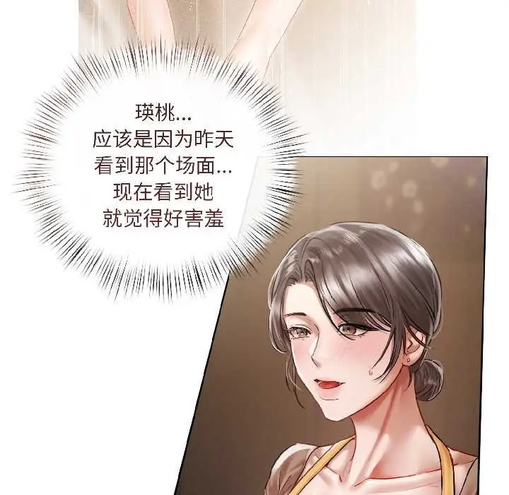 《契约的代价》第8话图130