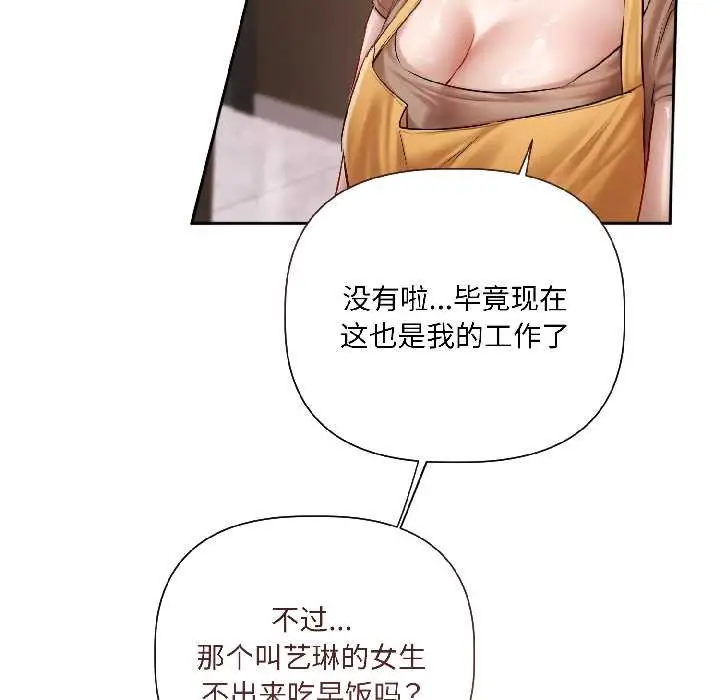 《契约的代价》第8话图131