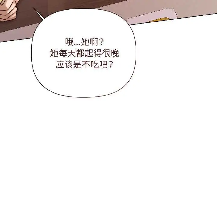 《契约的代价》第8话图133