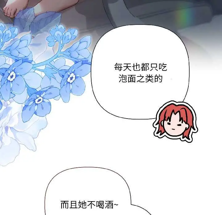 《契约的代价》第8话图137