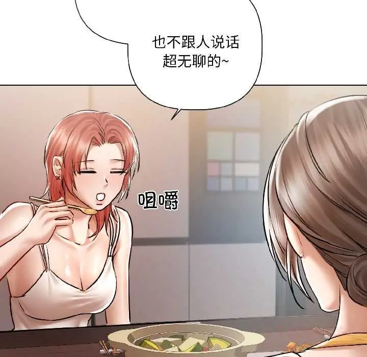 《契约的代价》第8话图138