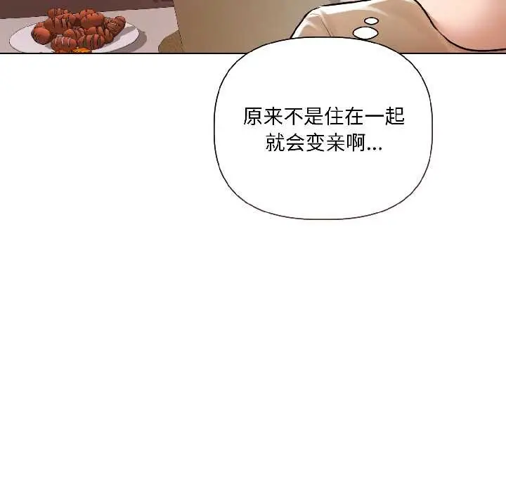 《契约的代价》第8话图139