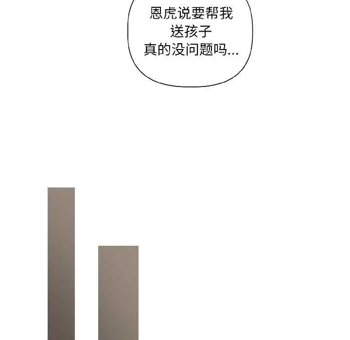 《契约的代价》第8话图142