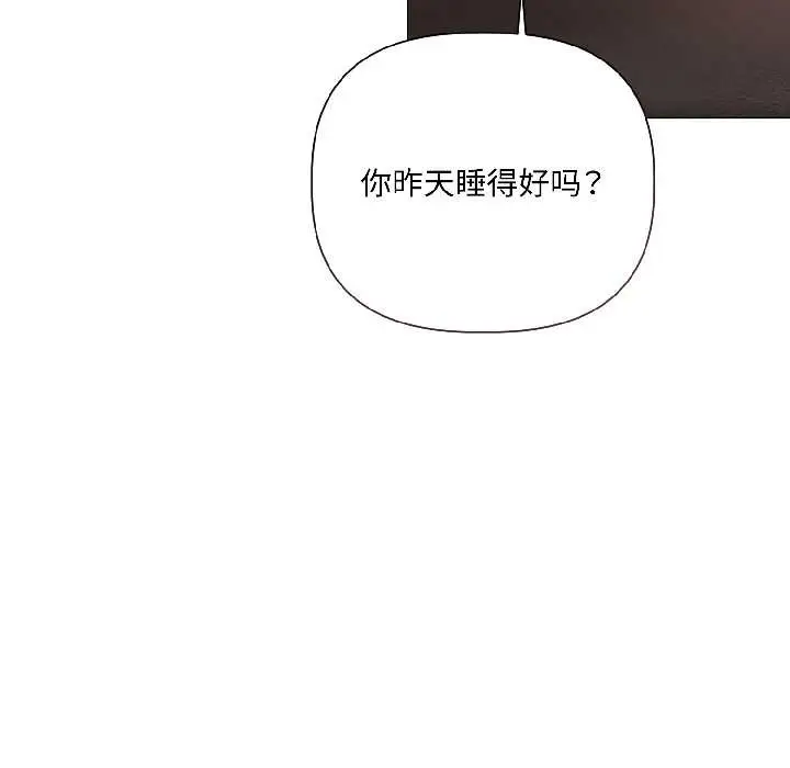 《契约的代价》第8话图144