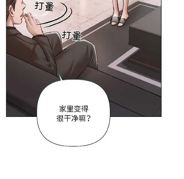 《契约的代价》第8话图146