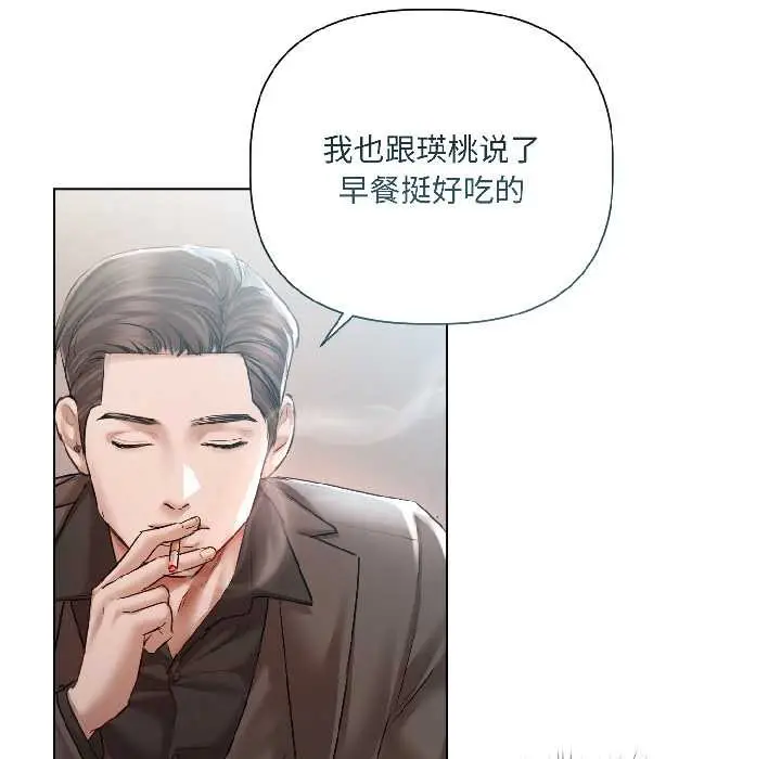 《契约的代价》第8话图147