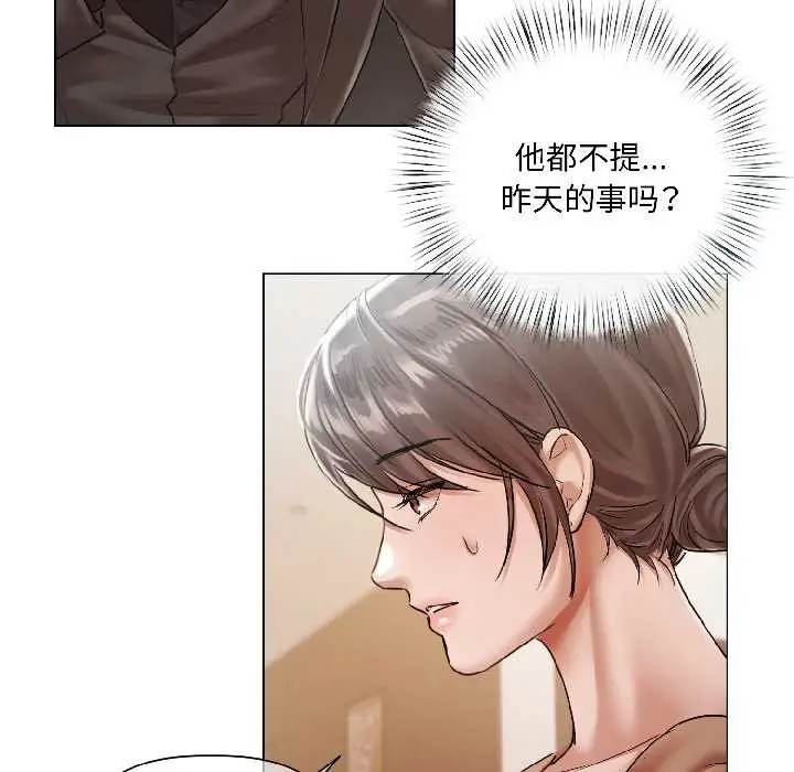 《契约的代价》第8话图148