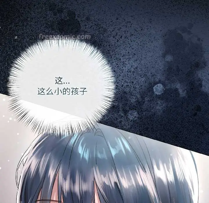 《契约的代价》第8话图154