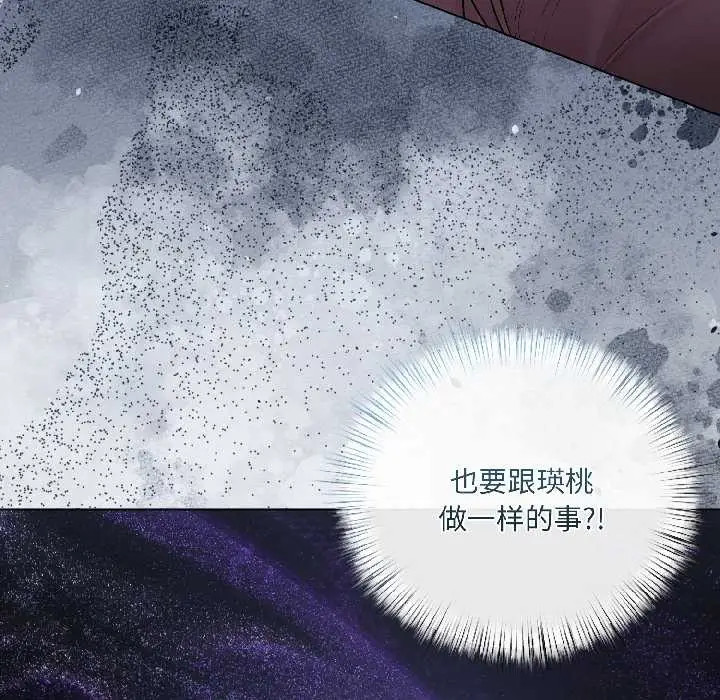 《契约的代价》第8话图156