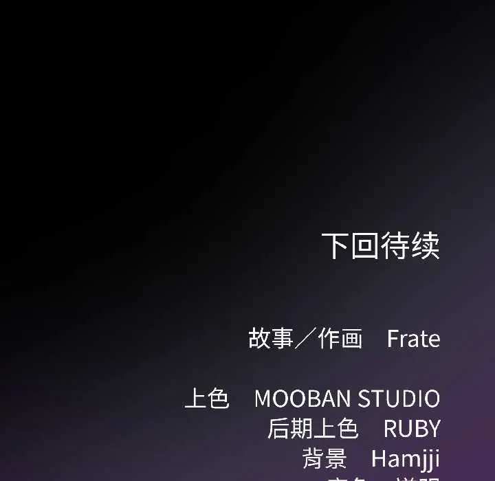 《契约的代价》第8话图160