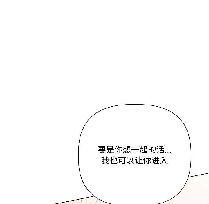 《契约的代价》第8话图18