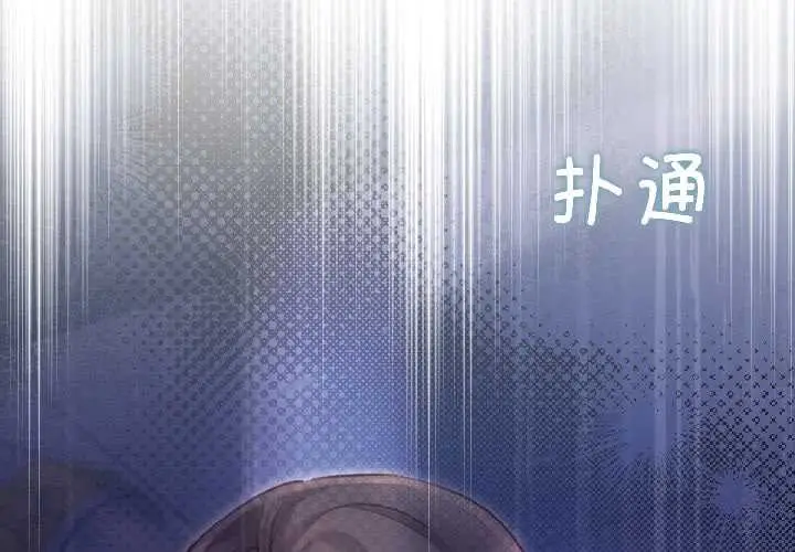 《契约的代价》第8话图2