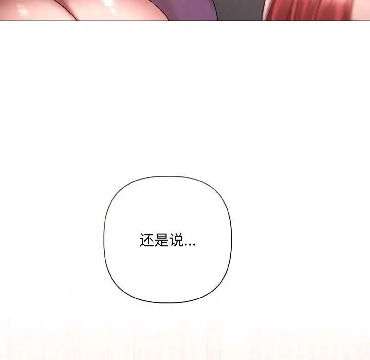 《契约的代价》第8话图20