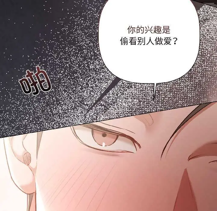 《契约的代价》第8话图24