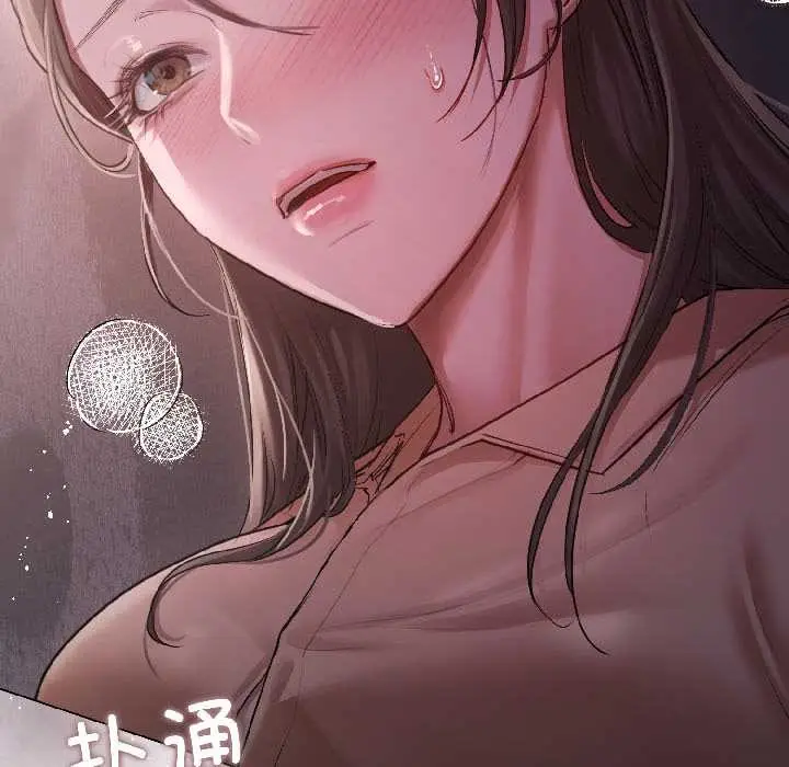 《契约的代价》第8话图26